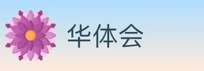 华体会 logo